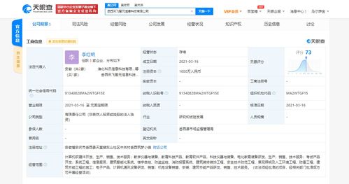 科大訊飛關(guān)聯(lián)公司成立科技新公司，聚焦電化教育裝備研發(fā)與計算機軟硬件創(chuàng)新